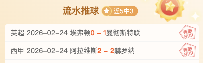 巴西甲神准,预测,近期四中三,欧亿体育官网,APP下载,注册领彩金,官方网站,网站入口