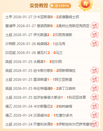 春节足球盛,宴十大亮点,基恩华丽转,欧亿体育官网,APP下载,注册领彩金,官方网站,网站入口