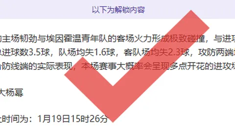 曼联前锋霍伊伦有望填补奥斯梅恩空缺
