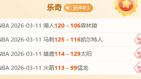 浙江4-0完胜三镇，王钰栋乌龙球助力，布彭扎双响庆首球