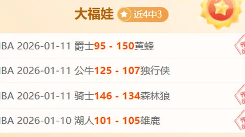 近18胜11特拉布宗体育迎战巴赫切希专家质合分析推荐