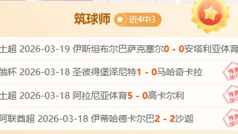 周日004韩K联分析：浦项制铁VS仁川联专家推荐